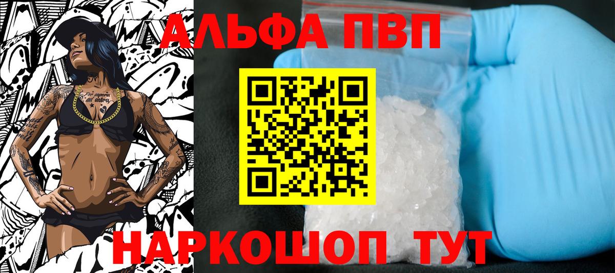 Alfa_PVP крисы CK Обь
