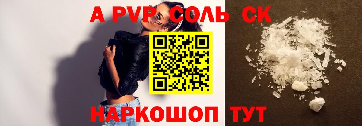 APVP кристаллы  Вход с VPN  A-PVP  A-PVP мука  Обь  A PVP VHQ 