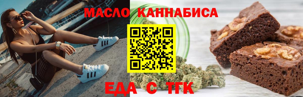 Cannafood марихуана  Вход с VPN  Обь 
