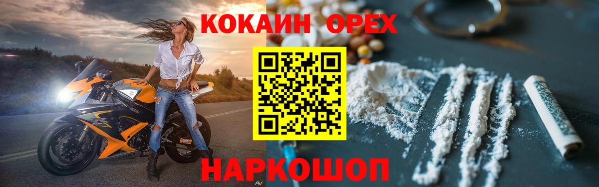 Кокаин Fish Scale Обь