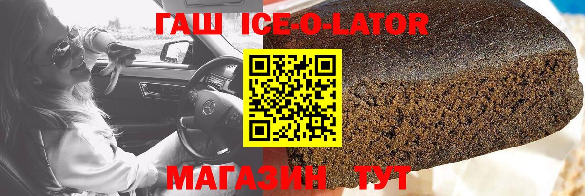 Гашиш хэш Обь