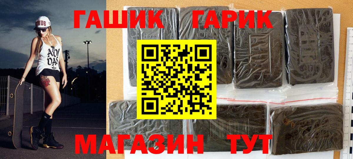 ГАШ Cannabis  ГАШ Ice-O-Lator  Вход с VPN  Обь 