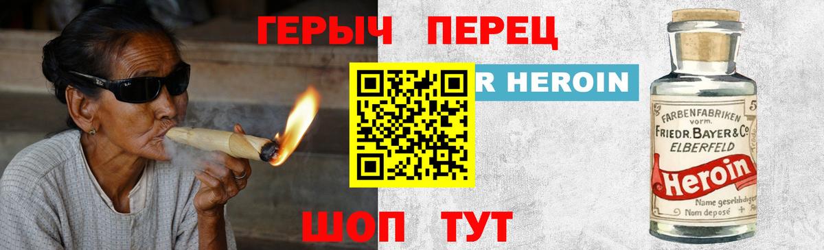 ГЕРОИН  Вход с VPN  Обь  Героин хмурый 