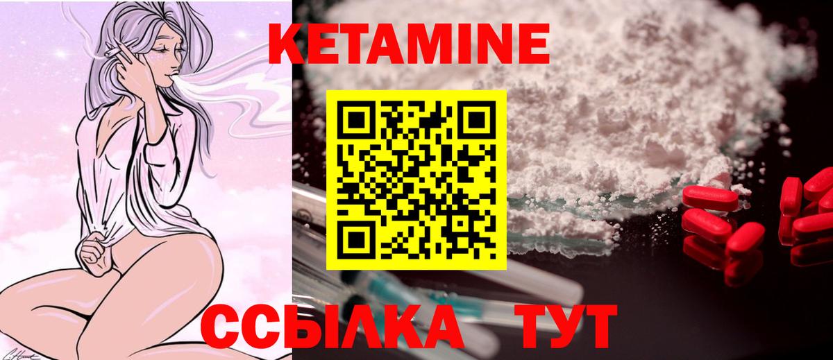 КЕТАМИН VHQ  площадка клад  КЕТАМИН VHQ  Обь  Вход с VPN 