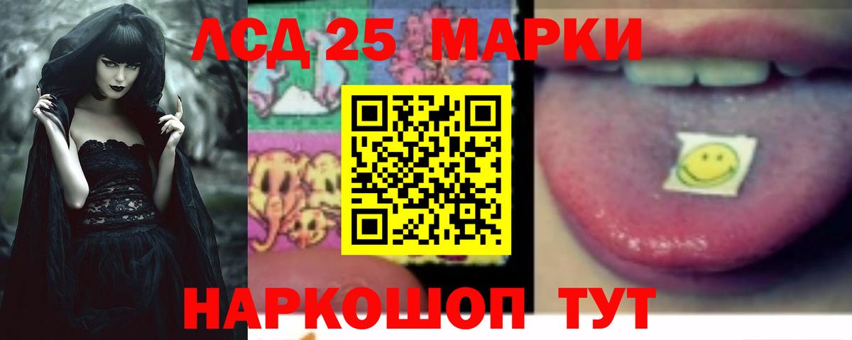 Лсд 25 экстази кислота Обь