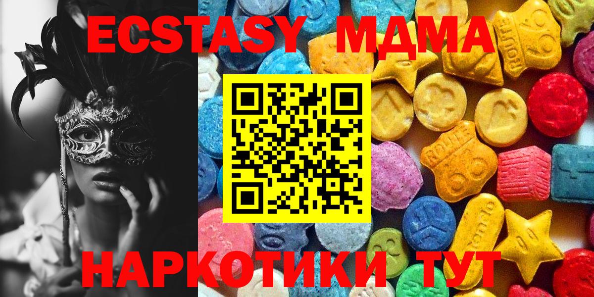 МДМА crystal  MDMA crystal  Обь  Вход с VPN 