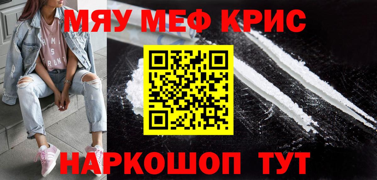 Мефедрон мука  Меф mephedrone  Обь  МЕФ  Вход с VPN 