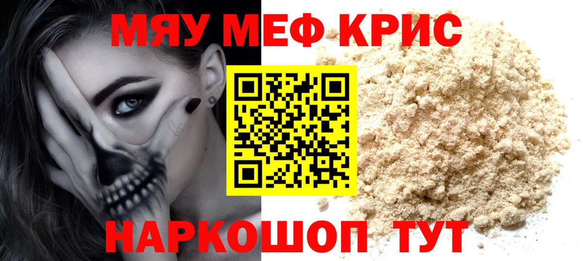 Cocaine  LSD-25  Обь  Мефедрон   Каннабис  Мефедрон  Вход с VPN 