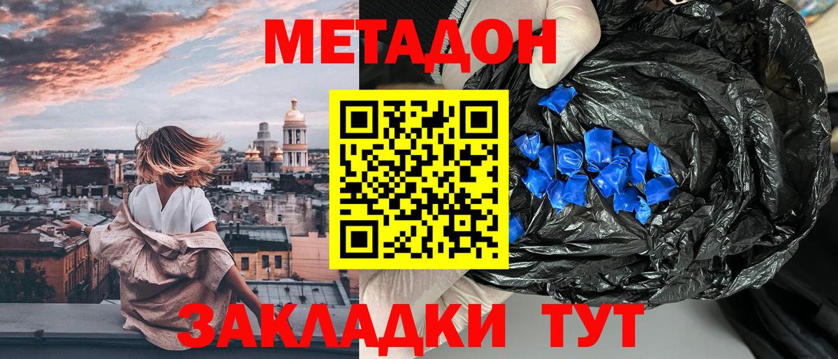 Обь  Метадон VHQ  Вход с VPN  Метадон кристалл 