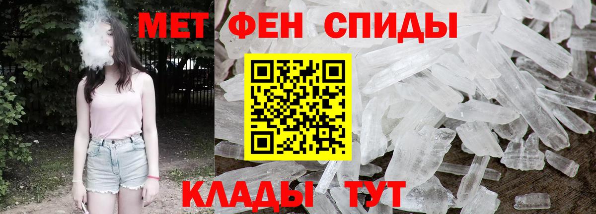Метамфетамин  Вход с VPN  Обь  Первитин мет 