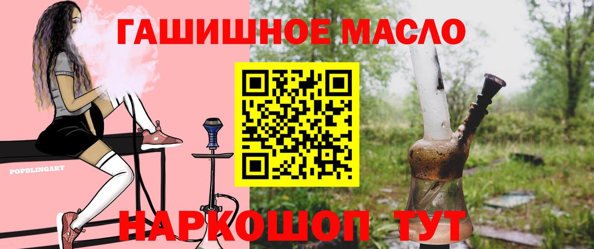 Обь  Дистиллят ТГК концентрат  мега сайт  Вход с VPN  Дистиллят ТГК THC oil 