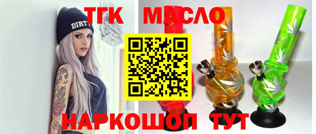 ТГК вейп Обь